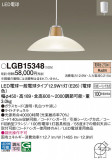 Panasonic ڥ LGB15348þʾLEDη¡ʰΡѤ䡡Ҹ -LIGHTING DEPOT-