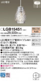 Panasonic ڥ LGB15451þʾLEDη¡ʰΡѤ䡡Ҹ -LIGHTING DEPOT-