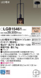 Panasonic ڥ LGB15461þʾLEDη¡ʰΡѤ䡡Ҹ -LIGHTING DEPOT-