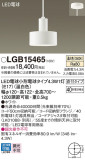 Panasonic ڥ LGB15465þʾLEDη¡ʰΡѤ䡡Ҹ -LIGHTING DEPOT-