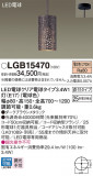 Panasonic ڥ LGB15470þʾLEDη¡ʰΡѤ䡡Ҹ -LIGHTING DEPOT-