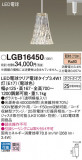 Panasonic ڥ LGB16450þʾLEDη¡ʰΡѤ䡡Ҹ -LIGHTING DEPOT-