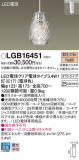 Panasonic ڥ LGB16451þʾLEDη¡ʰΡѤ䡡Ҹ -LIGHTING DEPOT-