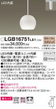 Panasonic ڥ LGB16751LE1þʾLEDη¡ʰΡѤ䡡Ҹ -LIGHTING DEPOT-