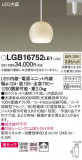 Panasonic ڥ LGB16752LE1þʾLEDη¡ʰΡѤ䡡Ҹ -LIGHTING DEPOT-