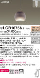 Panasonic ڥ LGB16753LE1þʾLEDη¡ʰΡѤ䡡Ҹ -LIGHTING DEPOT-