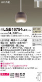 Panasonic ڥ LGB16754LE1þʾLEDη¡ʰΡѤ䡡Ҹ -LIGHTING DEPOT-