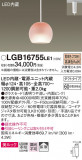 Panasonic ڥ LGB16755LE1þʾLEDη¡ʰΡѤ䡡Ҹ -LIGHTING DEPOT-