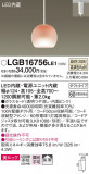 Panasonic ڥ LGB16756LE1þʾLEDη¡ʰΡѤ䡡Ҹ -LIGHTING DEPOT-