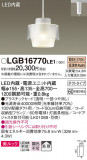 Panasonic ڥ LGB16770LE1þʾLEDη¡ʰΡѤ䡡Ҹ -LIGHTING DEPOT-