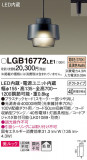 Panasonic ڥ LGB16772LE1þʾLEDη¡ʰΡѤ䡡Ҹ -LIGHTING DEPOT-