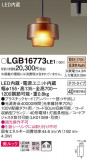 Panasonic ڥ LGB16773LE1þʾLEDη¡ʰΡѤ䡡Ҹ -LIGHTING DEPOT-