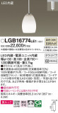 Panasonic ڥ LGB16774LE1þʾLEDη¡ʰΡѤ䡡Ҹ -LIGHTING DEPOT-