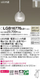 Panasonic ڥ LGB16776LE1þʾLEDη¡ʰΡѤ䡡Ҹ -LIGHTING DEPOT-