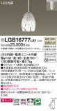 Panasonic ڥ LGB16777LE1þʾLEDη¡ʰΡѤ䡡Ҹ -LIGHTING DEPOT-