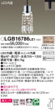 Panasonic ڥ LGB16786LE1þʾLEDη¡ʰΡѤ䡡Ҹ -LIGHTING DEPOT-
