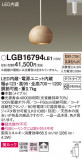 Panasonic ڥ LGB16794LE1þʾLEDη¡ʰΡѤ䡡Ҹ -LIGHTING DEPOT-