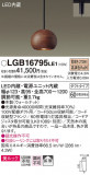 Panasonic ڥ LGB16795LE1þʾLEDη¡ʰΡѤ䡡Ҹ -LIGHTING DEPOT-