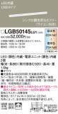 Panasonic ۲ LGB50145LU1þʾLEDη¡ʰΡѤ䡡Ҹ -LIGHTING DEPOT-