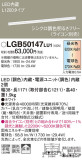 Panasonic ۲ LGB50147LU1þʾLEDη¡ʰΡѤ䡡Ҹ -LIGHTING DEPOT-