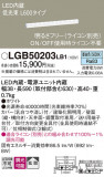 Panasonic ۲ LGB50203LB1þʾLEDη¡ʰΡѤ䡡Ҹ -LIGHTING DEPOT-
