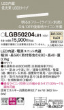 Panasonic ۲ LGB50204LB1þʾLEDη¡ʰΡѤ䡡Ҹ -LIGHTING DEPOT-