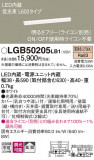 Panasonic ۲ LGB50205LB1þʾLEDη¡ʰΡѤ䡡Ҹ -LIGHTING DEPOT-