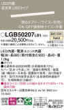 Panasonic ۲ LGB50207LB1þʾLEDη¡ʰΡѤ䡡Ҹ -LIGHTING DEPOT-
