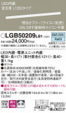 Panasonic ۲ LGB50209LB1þʾLEDη¡ʰΡѤ䡡Ҹ -LIGHTING DEPOT-