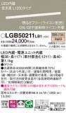 Panasonic ۲ LGB50211LB1þʾLEDη¡ʰΡѤ䡡Ҹ -LIGHTING DEPOT-
