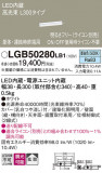 Panasonic ۲ LGB50280LB1þʾLEDη¡ʰΡѤ䡡Ҹ -LIGHTING DEPOT-