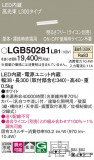 Panasonic ۲ LGB50281LB1þʾLEDη¡ʰΡѤ䡡Ҹ -LIGHTING DEPOT-
