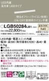 Panasonic ۲ LGB50284LB1þʾLEDη¡ʰΡѤ䡡Ҹ -LIGHTING DEPOT-