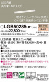 Panasonic ۲ LGB50285LB1þʾLEDη¡ʰΡѤ䡡Ҹ -LIGHTING DEPOT-