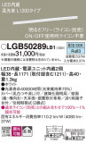 Panasonic ۲ LGB50289LB1þʾLEDη¡ʰΡѤ䡡Ҹ -LIGHTING DEPOT-