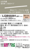 Panasonic ۲ LGB50291LB1þʾLEDη¡ʰΡѤ䡡Ҹ -LIGHTING DEPOT-