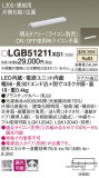 Panasonic ۲ LGB51211XG1þʾLEDη¡ʰΡѤ䡡Ҹ -LIGHTING DEPOT-