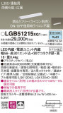 Panasonic ۲ LGB51215XG1þʾLEDη¡ʰΡѤ䡡Ҹ -LIGHTING DEPOT-