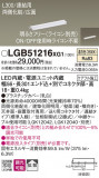 Panasonic ۲ LGB51216XG1þʾLEDη¡ʰΡѤ䡡Ҹ -LIGHTING DEPOT-