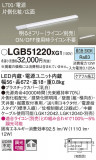 Panasonic ۲ LGB51220XG1þʾLEDη¡ʰΡѤ䡡Ҹ -LIGHTING DEPOT-