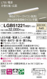Panasonic ۲ LGB51221XG1þʾLEDη¡ʰΡѤ䡡Ҹ -LIGHTING DEPOT-