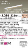 Panasonic ۲ LGB51222XG1þʾLEDη¡ʰΡѤ䡡Ҹ -LIGHTING DEPOT-