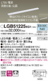 Panasonic ۲ LGB51225XG1þʾLEDη¡ʰΡѤ䡡Ҹ -LIGHTING DEPOT-