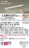 Panasonic ۲ LGB51227XG1þʾLEDη¡ʰΡѤ䡡Ҹ -LIGHTING DEPOT-