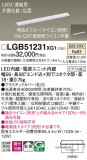 Panasonic ۲ LGB51231XG1þʾLEDη¡ʰΡѤ䡡Ҹ -LIGHTING DEPOT-