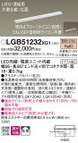 Panasonic ۲ LGB51232XG1þʾLEDη¡ʰΡѤ䡡Ҹ -LIGHTING DEPOT-