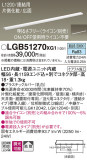 Panasonic ۲ LGB51270XG1þʾLEDη¡ʰΡѤ䡡Ҹ -LIGHTING DEPOT-