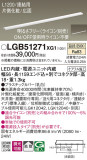 Panasonic ۲ LGB51271XG1þʾLEDη¡ʰΡѤ䡡Ҹ -LIGHTING DEPOT-