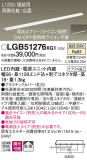 Panasonic ۲ LGB51276XG1þʾLEDη¡ʰΡѤ䡡Ҹ -LIGHTING DEPOT-