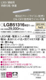 Panasonic ۲ LGB51316XG1þʾLEDη¡ʰΡѤ䡡Ҹ -LIGHTING DEPOT-